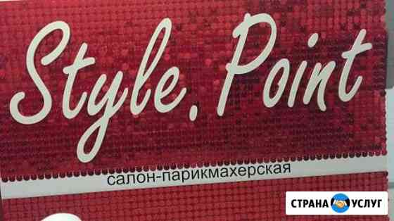 Требуется парикмахер универсал на Аренду кресла Ставрополь