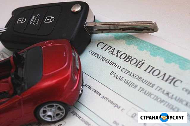 Осаго Березники - изображение 1