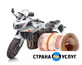 Выкуп мото Рыбное - изображение 1