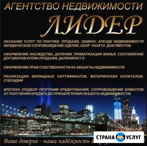 Оценка недвижимости для банка, суда Помогу Продать Вад - изображение 1