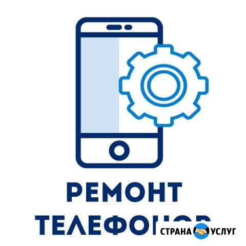 Ремонт телефонов, и бытовой техники Ставрополь - изображение 1