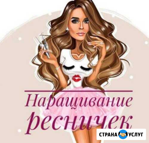 Наращивание ресниц Междуреченск - изображение 1