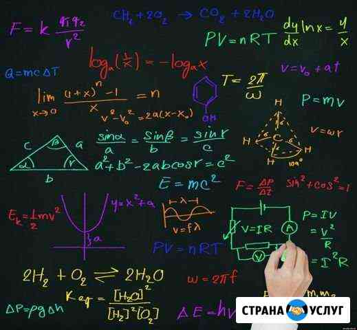 Репетитор по математике Тюмень