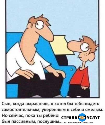 Детский психолог онлайн.Консультация родителей Миасс - изображение 1