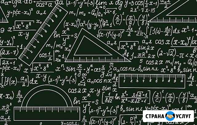 Репетитор по математике 1-9 классы Саратов - изображение 1