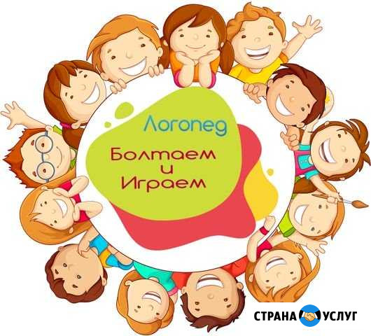 Логопед Набережные Челны - изображение 1