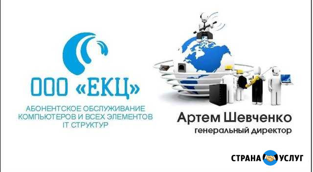Ремонт компьютеров, Абонентское обслуживание Соликамск - изображение 1