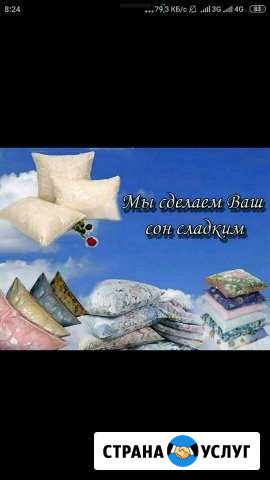 Чистка подушек. Химчистка пухо-перьевых изделий Саратов - изображение 1