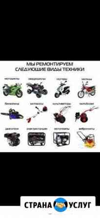 Ремонт скутеров,мопедов,мотоциклов СССР Омск