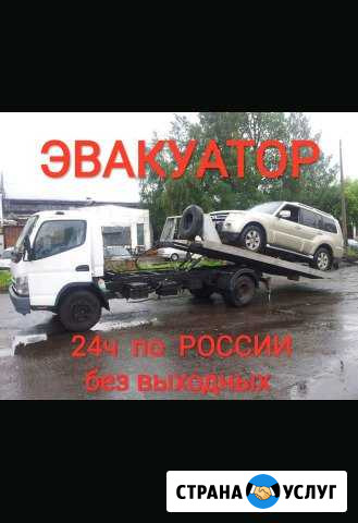 Эвакуатор Ижевск - изображение 1