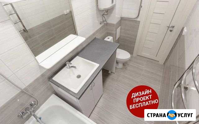 Ремонт квартир, дизайн проект в подарок Красногорск - изображение 1