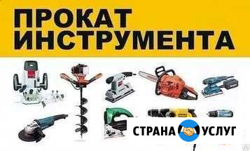 Аренда инструмента Вичуга - изображение 1