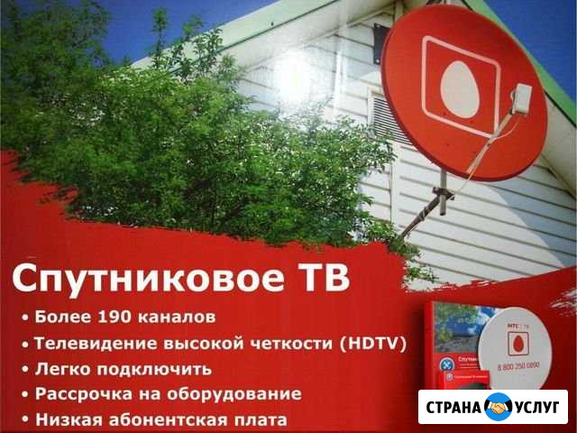 Спутниковое тв от МТС Шарыпово - изображение 1