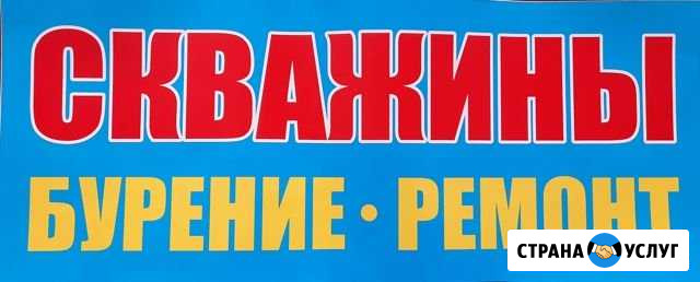 Бурение скважин на воду Калининград - изображение 1