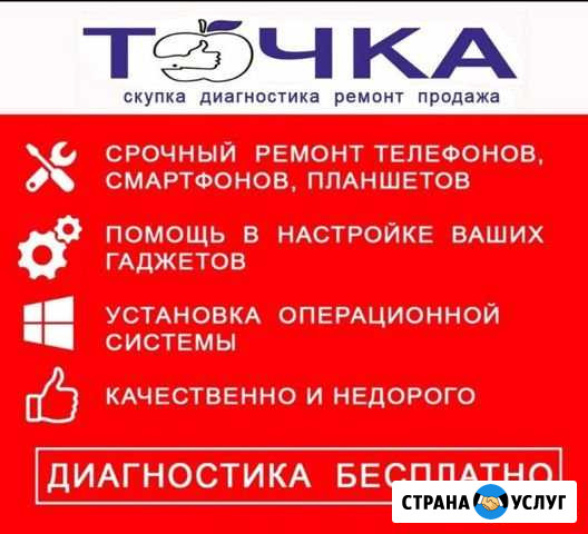 Ремонт цифровой техники Петрозаводск - изображение 1