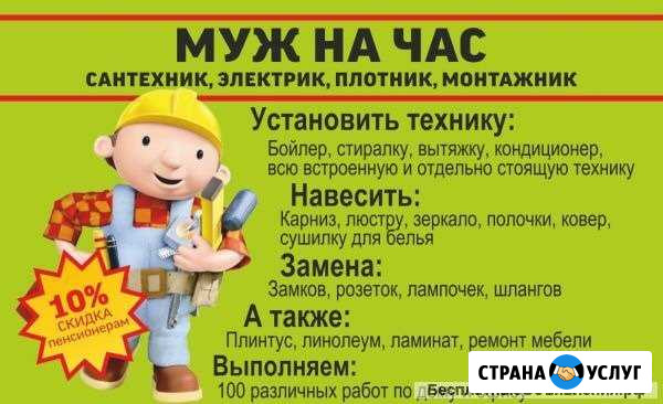 Супер мастер Майкоп - изображение 1