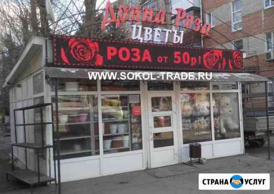 Бегущие строки. Склад производство Таганрог