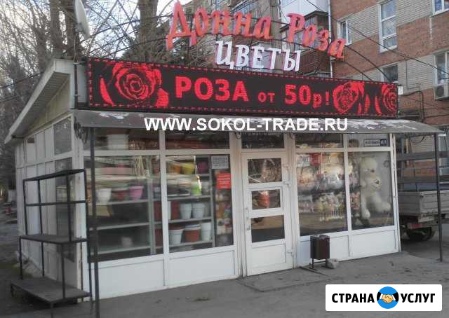 Бегущие строки. Склад производство Таганрог - изображение 1