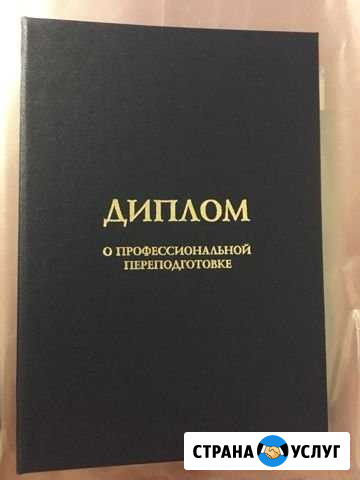 Массаж Ейск - изображение 1