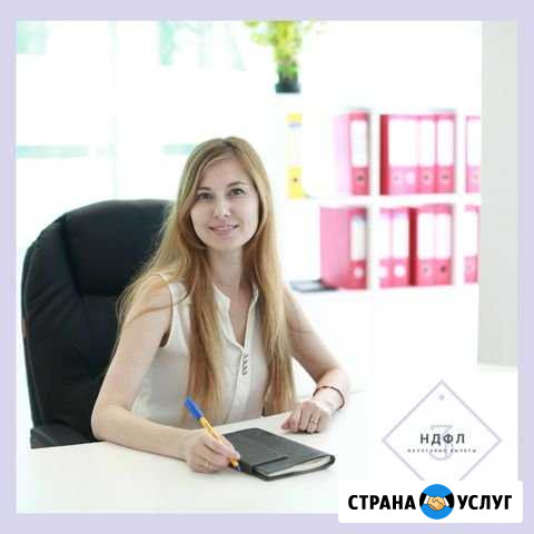 Декларация 3-ндфл Тюмень - изображение 1