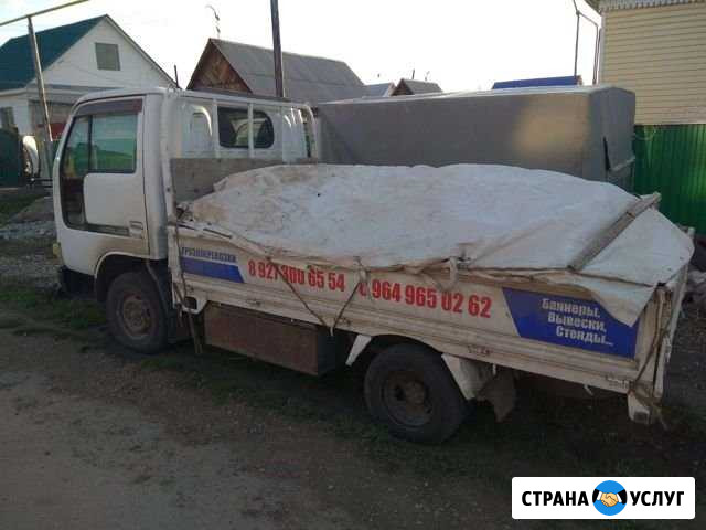 Грузоперевозки Сибай - изображение 1