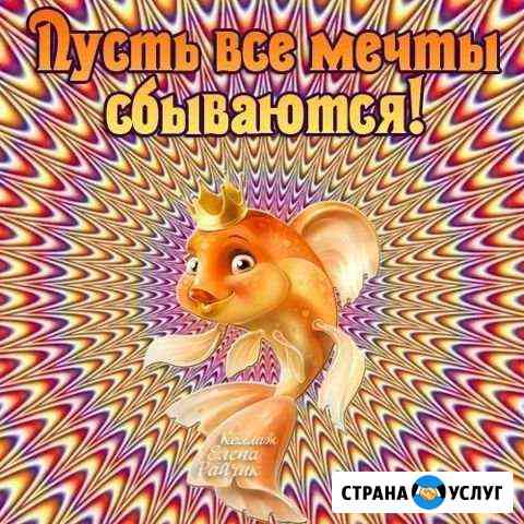 Психолог Ижевск