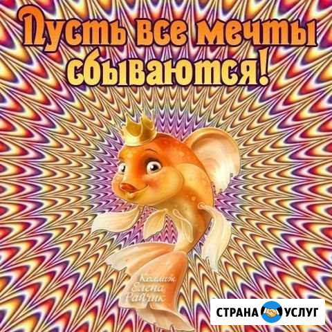 Психолог Ижевск - изображение 1