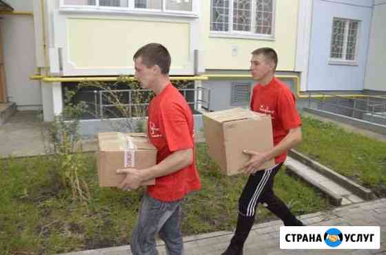 Грузчики Челябинск