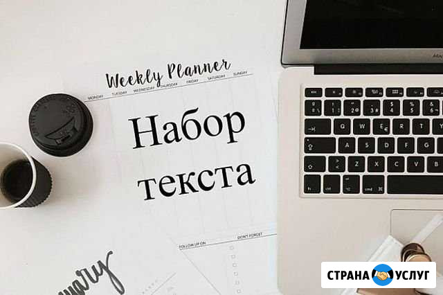 Набор текста. Распечатка. Презентации Ульяновск - изображение 1