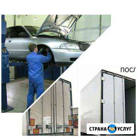 Ремонт изотермических будок и легковых автомобилей Уфа
