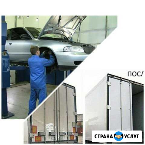 Ремонт изотермических будок и легковых автомобилей Уфа - изображение 1
