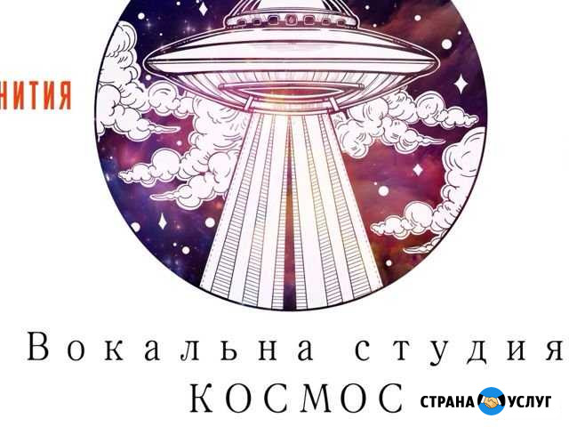 Уроки вокала Эксклюзивный дизайн исполнения Зеленоград - изображение 1