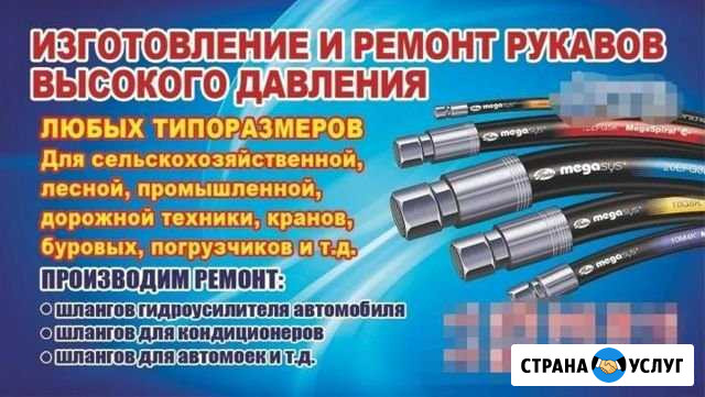 Изготовление рвд,гур Саяногорск - изображение 1