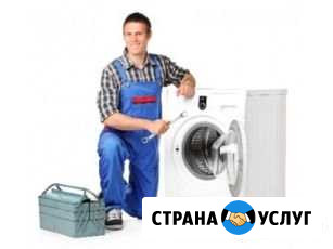 Ремонт стиральных машин Дзержинск - изображение 1