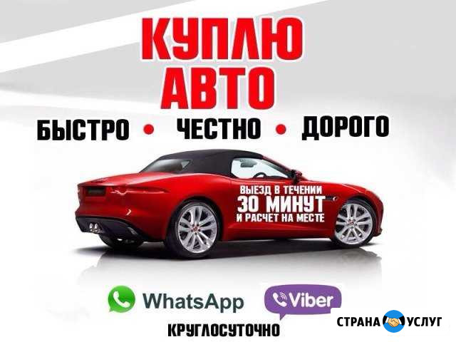Реализую ваш автомобиль Абакан - изображение 1