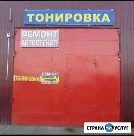 Ремонт автостекол трещин и сколов тонировка на Фло Брянск