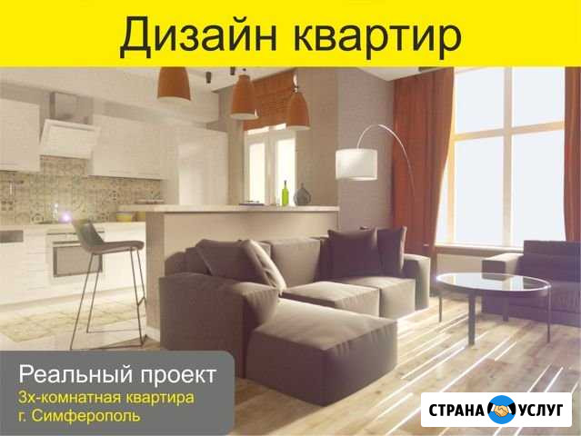 Дизайн интерьера, квартиры, дома Симферополь - изображение 1