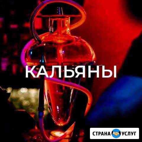 Кальян аренда Ессентуки