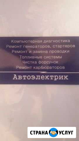 Авторемонт Севастополь - изображение 1