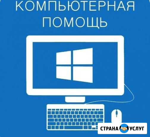 Компьютерная помощь с бесплатным выездом Сибай - изображение 1