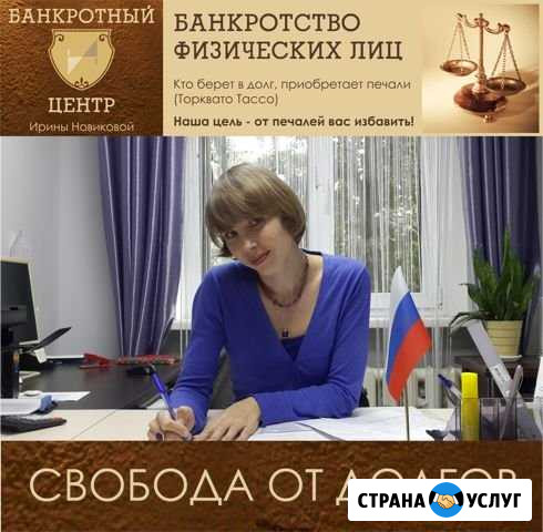 Банкротство физических лиц Арзамас - изображение 1