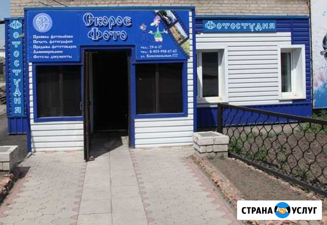 Аренда фотостудии Алейск - изображение 1