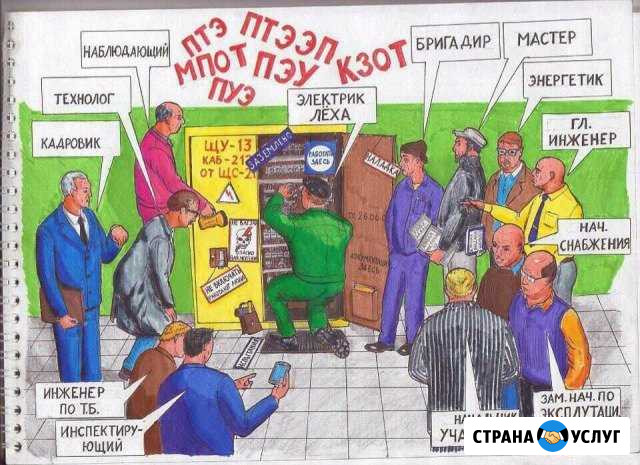 Электрик-универсал Краснокамск - изображение 1