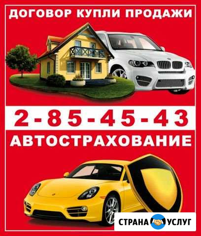 Изготовление договоров купли-продажи Березовка - изображение 1