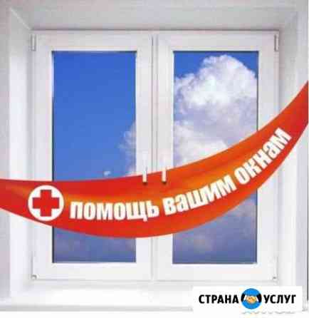 Ремонт окон пвх Самара