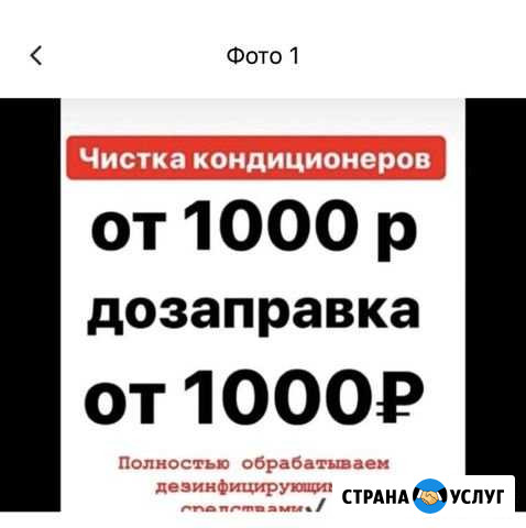 Установка ремонт заправка чистка кондиционеров Махачкала - изображение 1