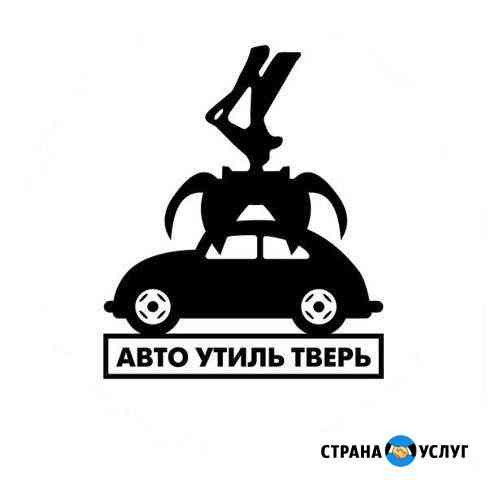 Срочный Выкуп Авто Тверь