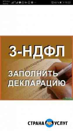 3-ндфл, уменьшение имущественного налога, енвд, ус Барнаул