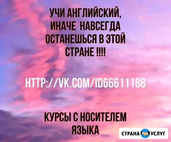 Репетитор по английскому языку Уфа - изображение 1