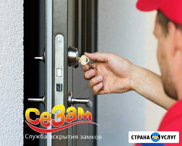 Вскрытие Замков Автомобилей, Квартир, Сейфов Барнаул - изображение 1